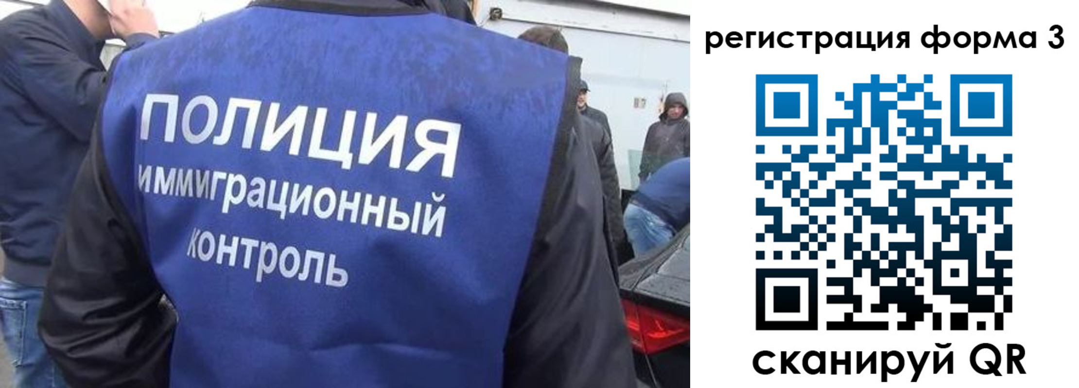 прописка штамп в Донецке