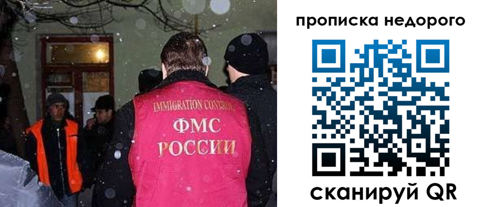 прописка штамп в Донецке